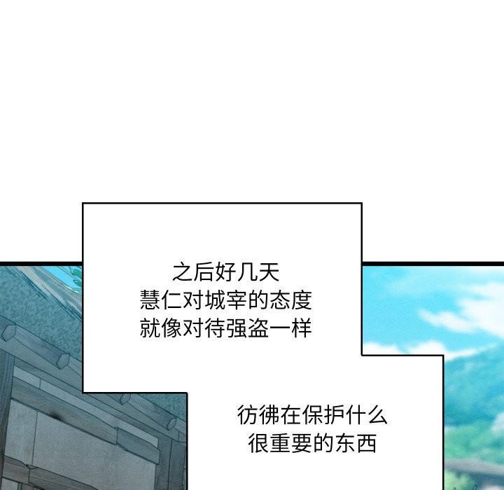 親密寶鑒第36話