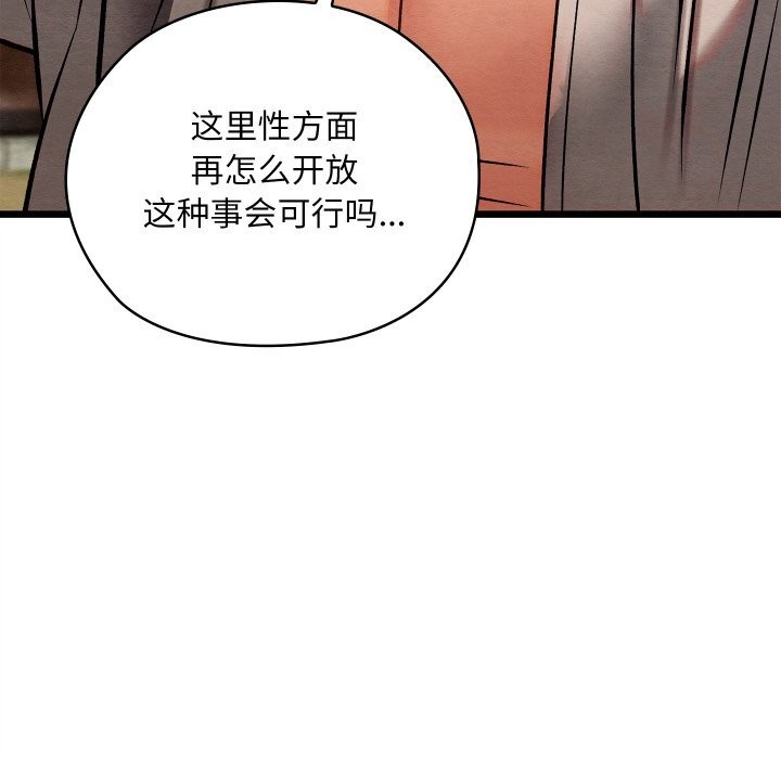 親密寶鑒第36話