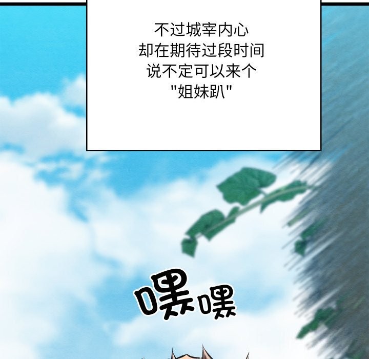 亲密宝鉴第36話