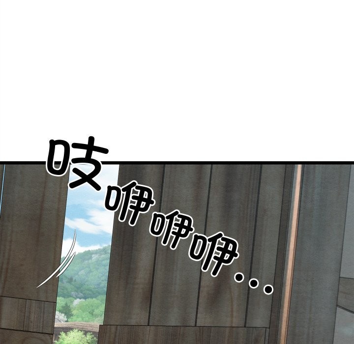 親密寶鑒第36話