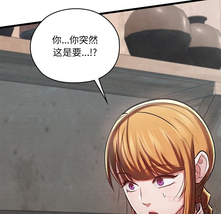 亲密宝鉴第36話