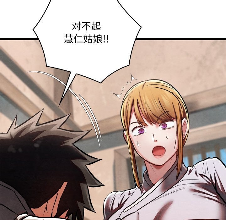 亲密宝鉴第36話