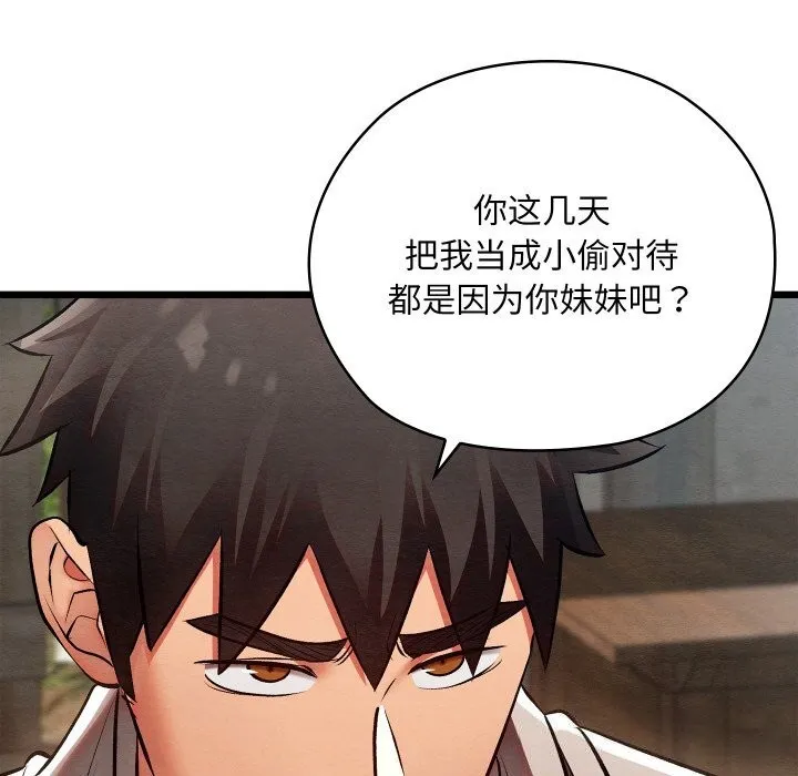 亲密宝鉴-第36話 - 图片 65