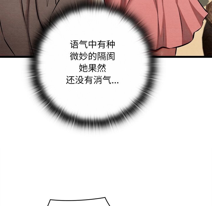 亲密宝鉴第36話