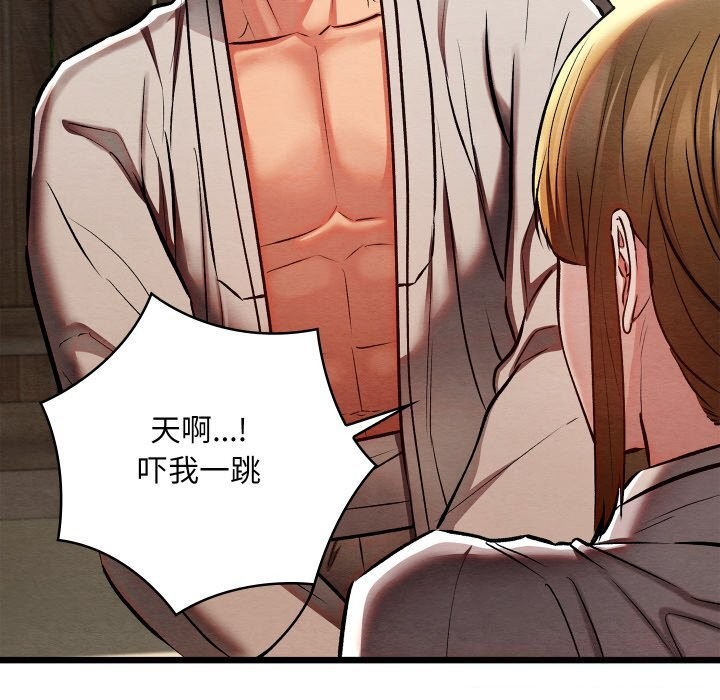 亲密宝鉴第36話