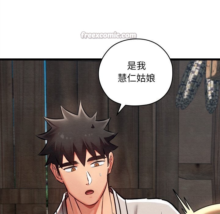 亲密宝鉴第36話