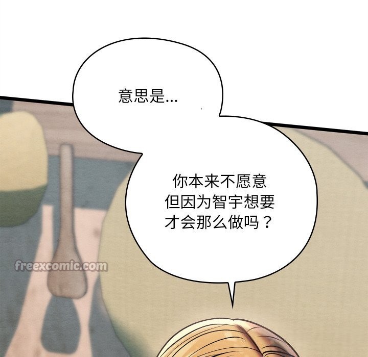 亲密宝鉴第36話