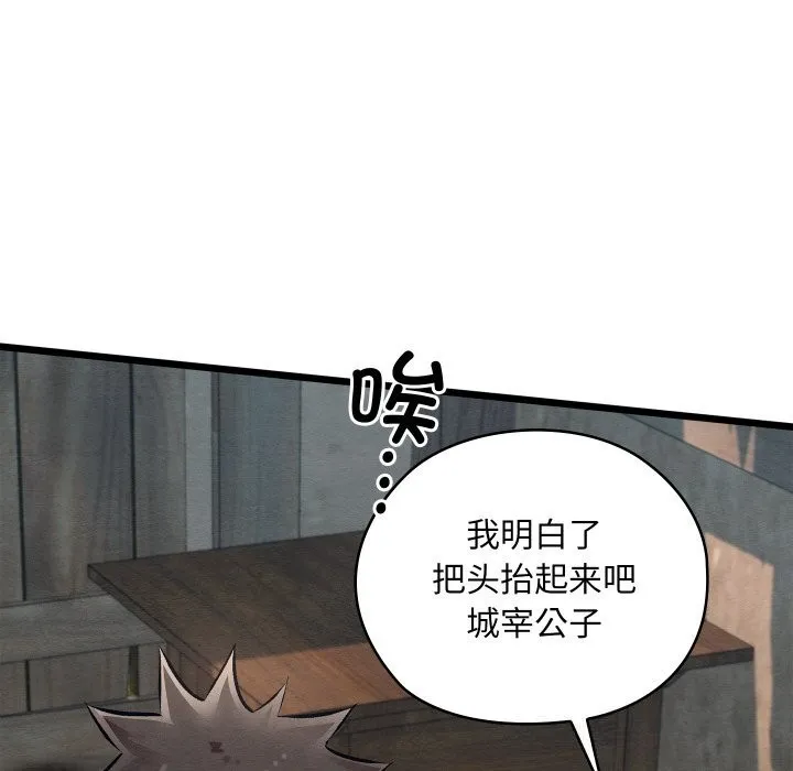 亲密宝鉴-第36話 - 图片 76