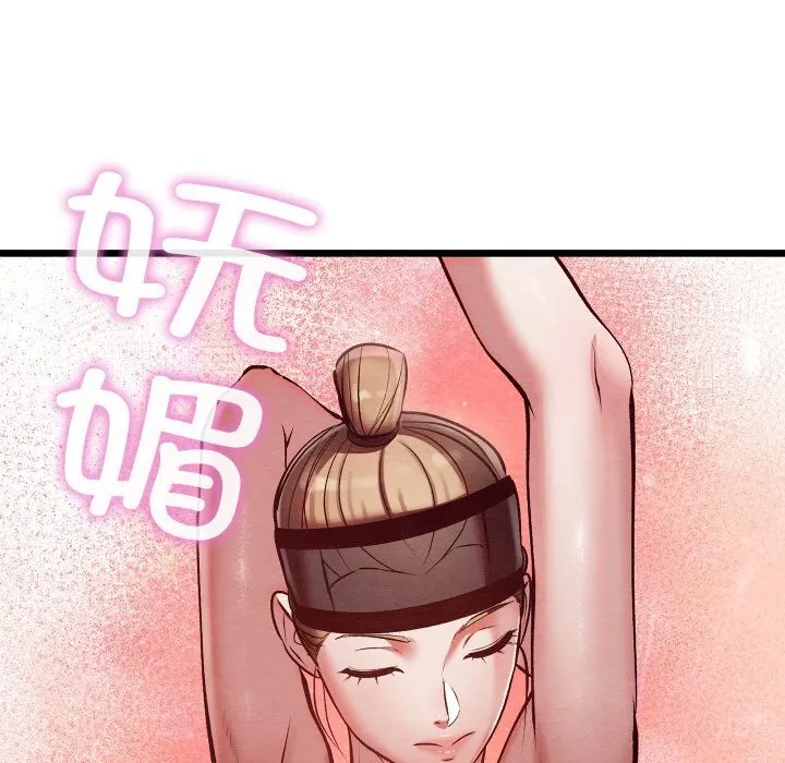 亲密宝鉴-第36話 - 图片 73