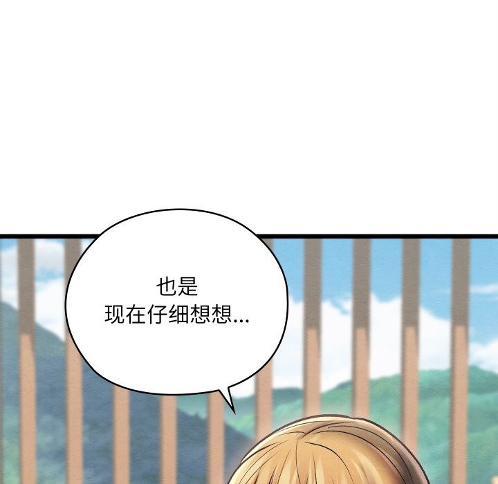 亲密宝鉴第36話