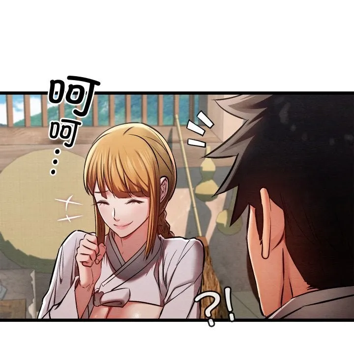 親密寶鑒第36話