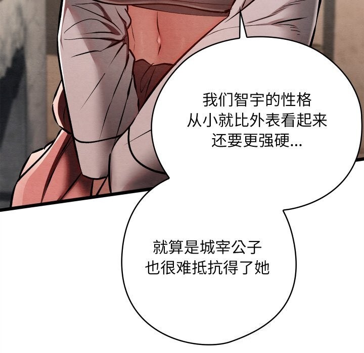 亲密宝鉴第36話