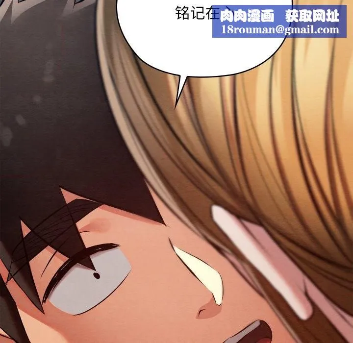 親密寶鑒第36話
