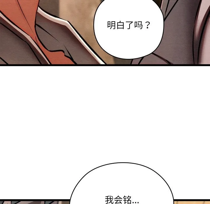 親密寶鑒第36話