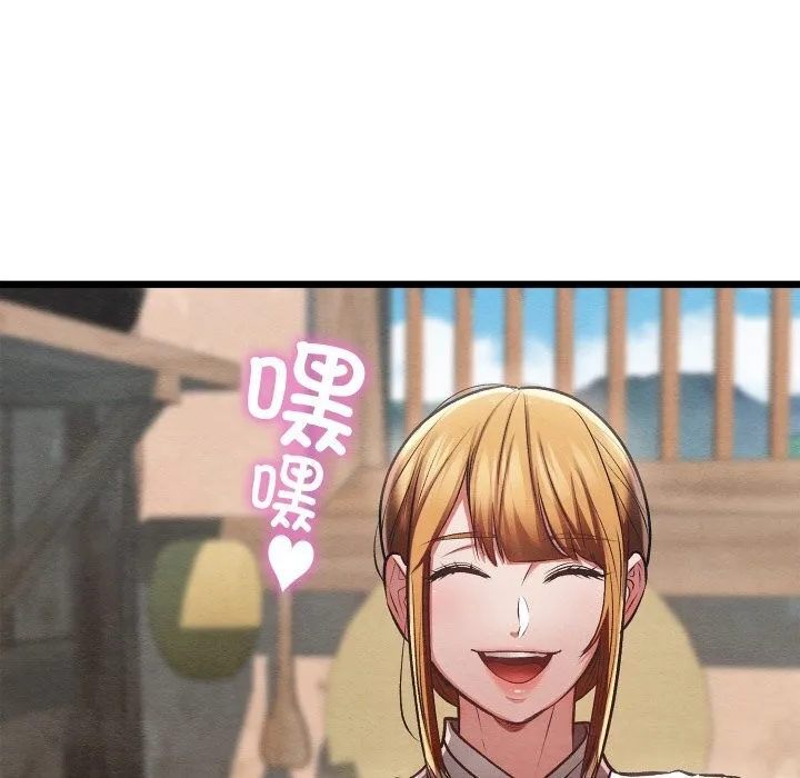 親密寶鑒第36話