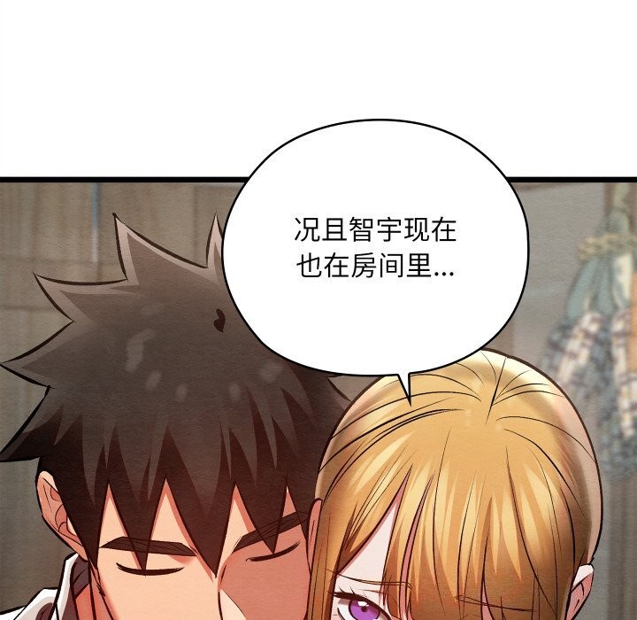 亲密宝鉴第36話