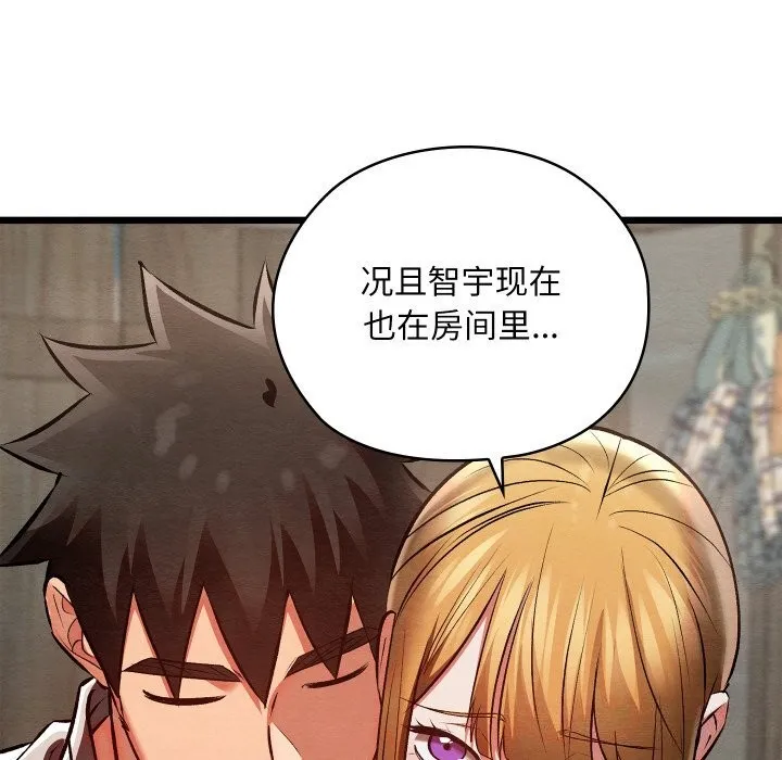 親密寶鑒第36話