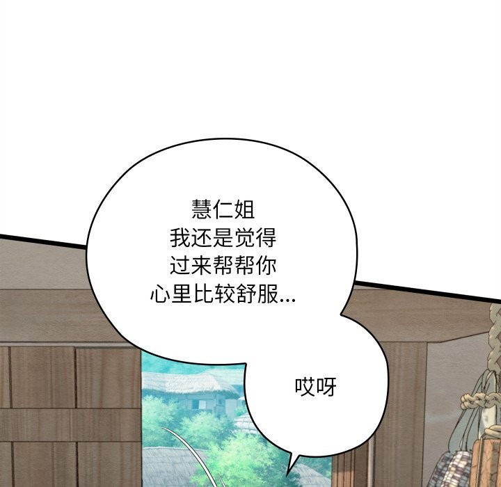 亲密宝鉴第36話