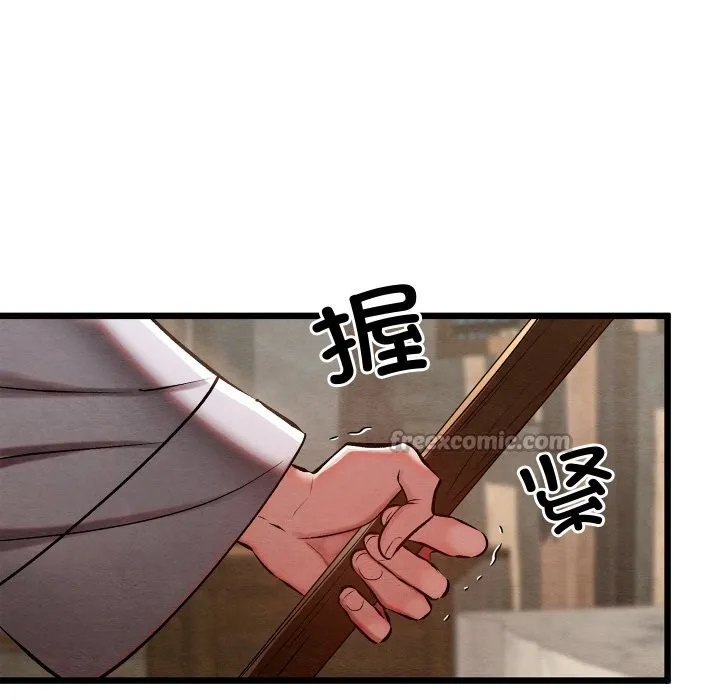 親密寶鑒第36話
