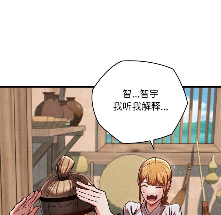 亲密宝鉴第36話