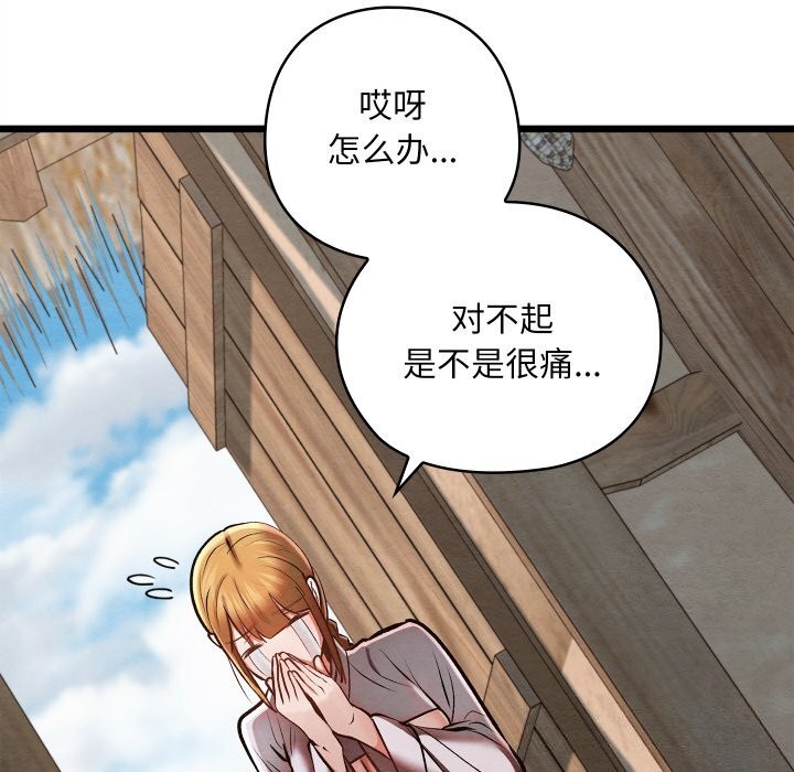 亲密宝鉴第36話