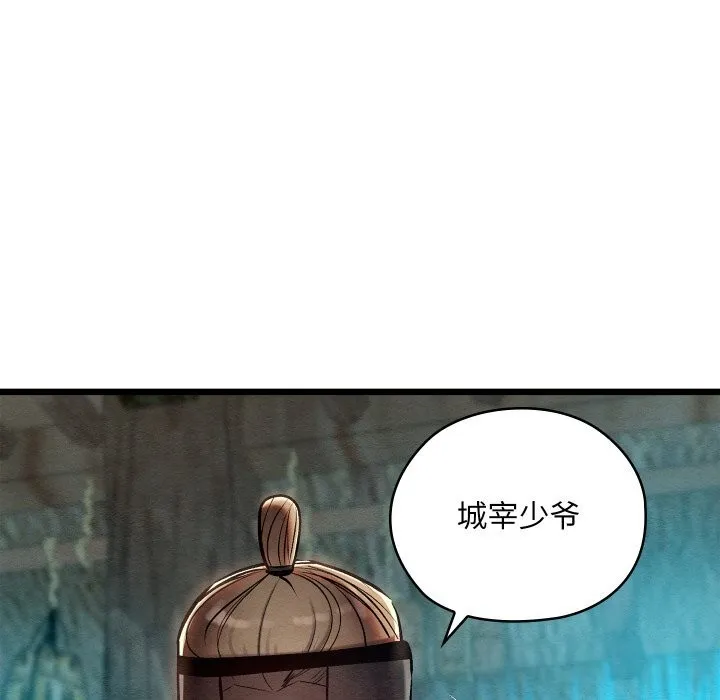 親密寶鑒第36話