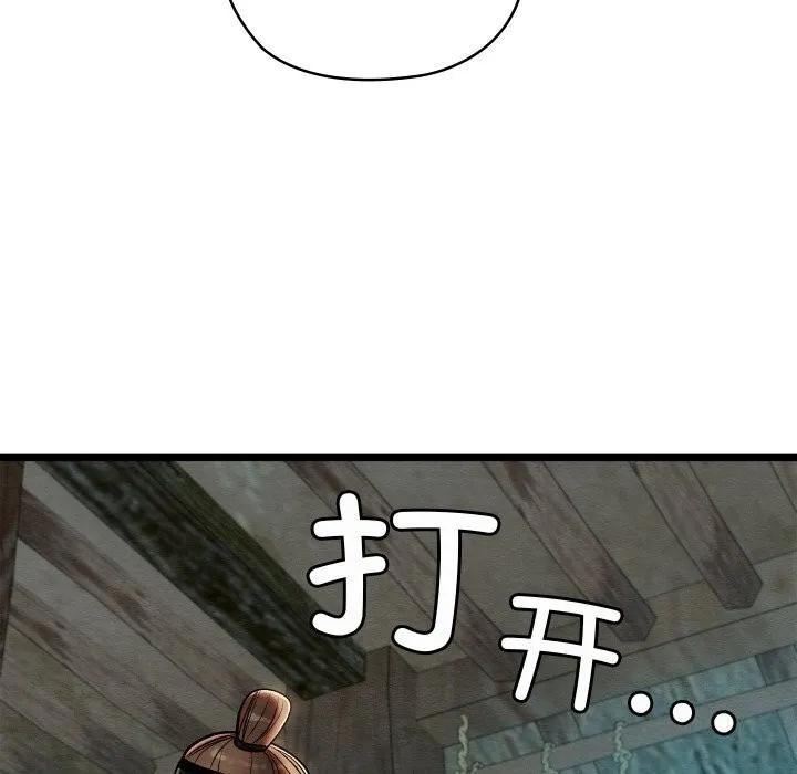 親密寶鑒第36話