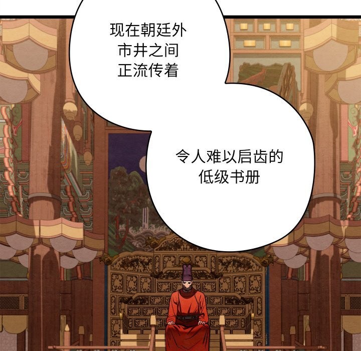 亲密宝鉴第36話