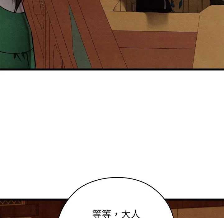 亲密宝鉴-第36話 - 图片 156