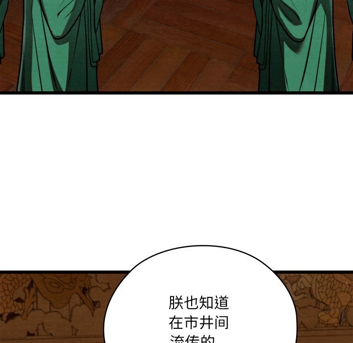 亲密宝鉴第36話