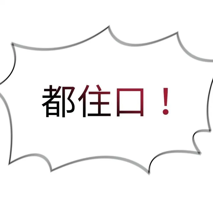 親密寶鑒第36話