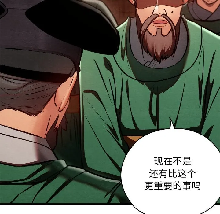 亲密宝鉴-第36話 - 图片 158