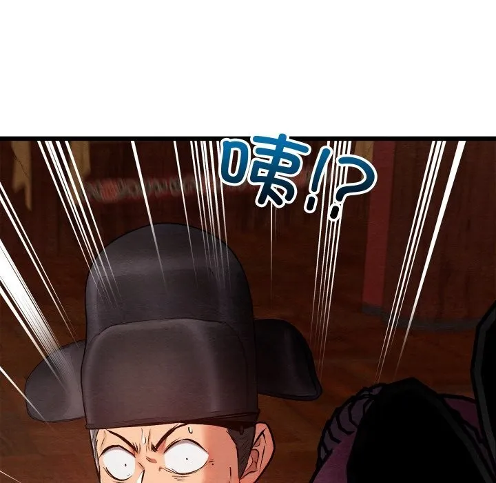 亲密宝鉴-第36話 - 图片 171