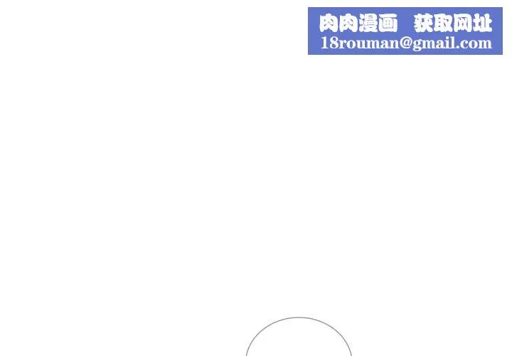 請與我私語第16話