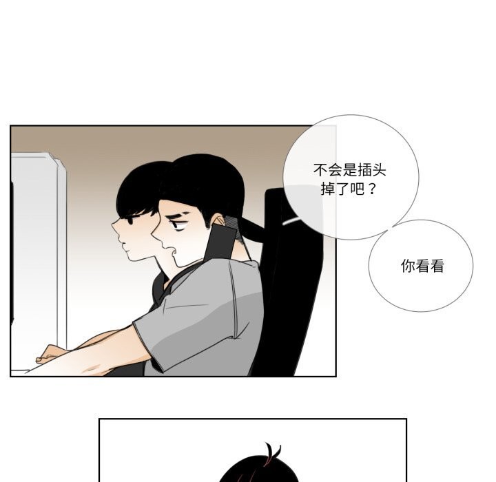 请与我私语第16話