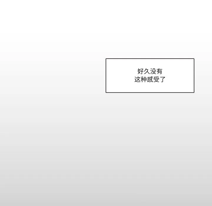 请与我私语-第16話 - 图片 22