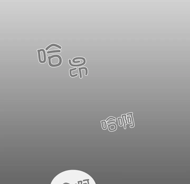 请与我私语-第16話 - 图片 23