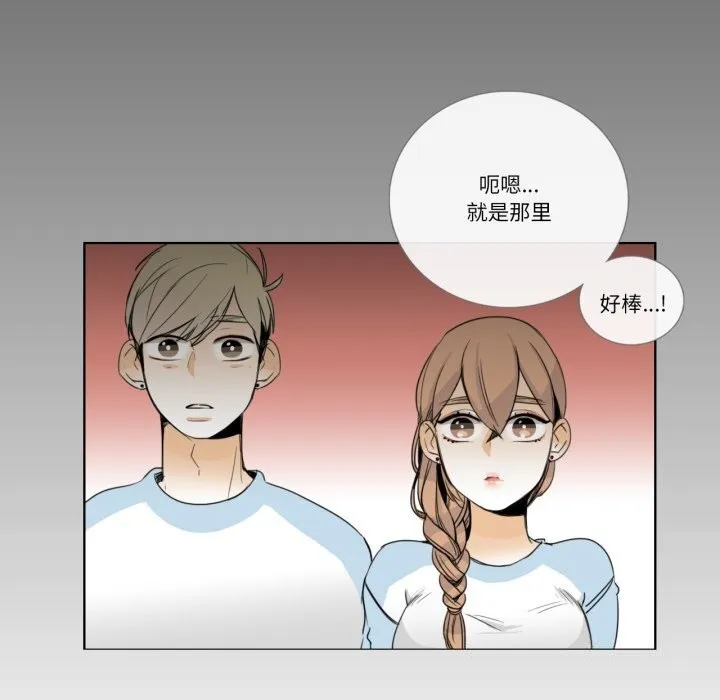 请与我私语-第16話 - 图片 27