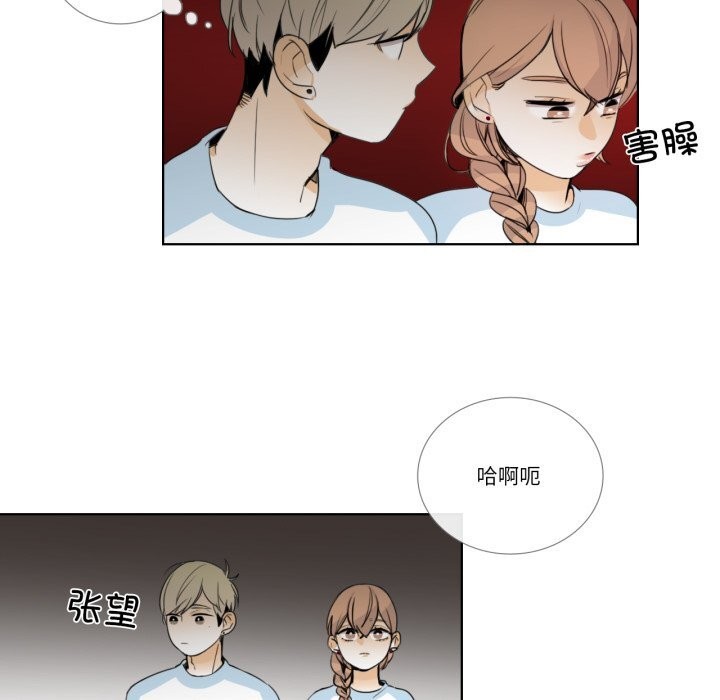 请与我私语第16話