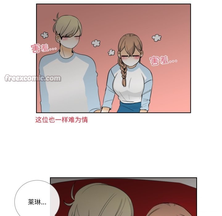 请与我私语第16話