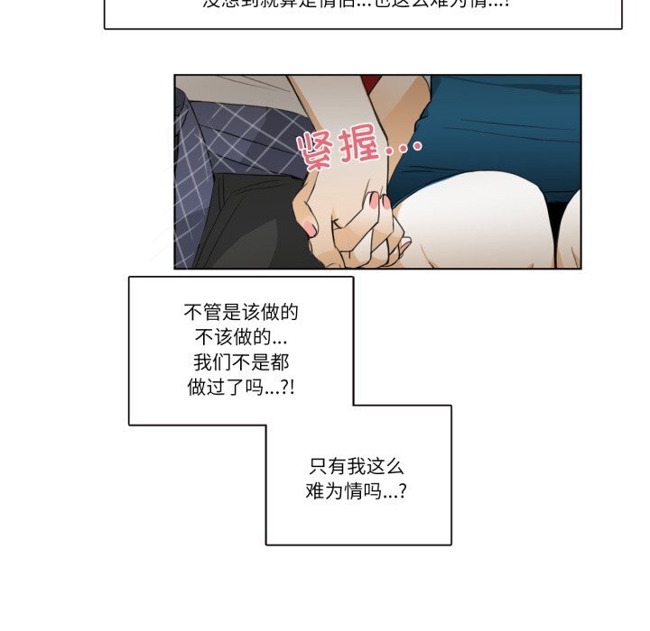 請與我私語第16話