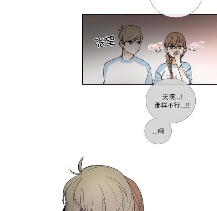 请与我私语第16話