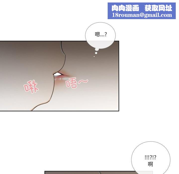 请与我私语第16話