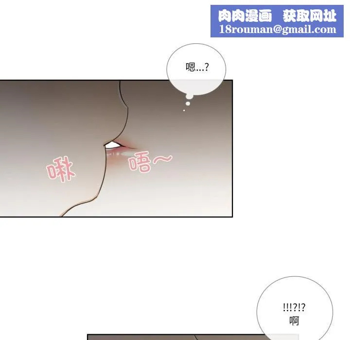 请与我私语-第16話 - 图片 35
