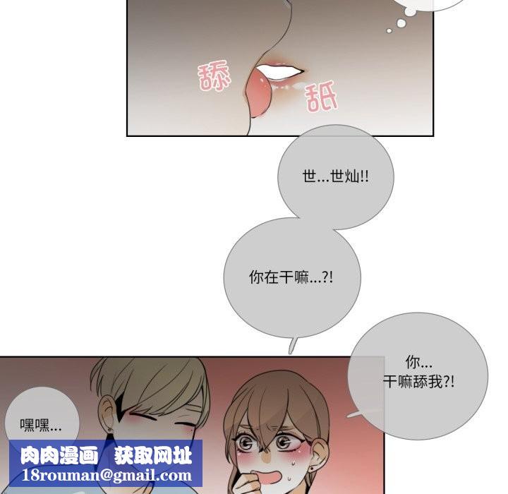 請與我私語第16話