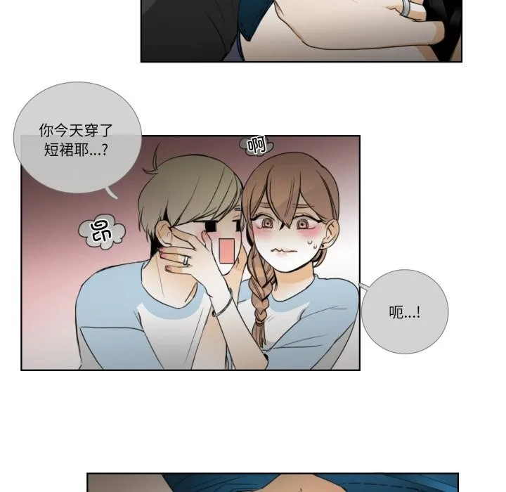 請與我私語第16話