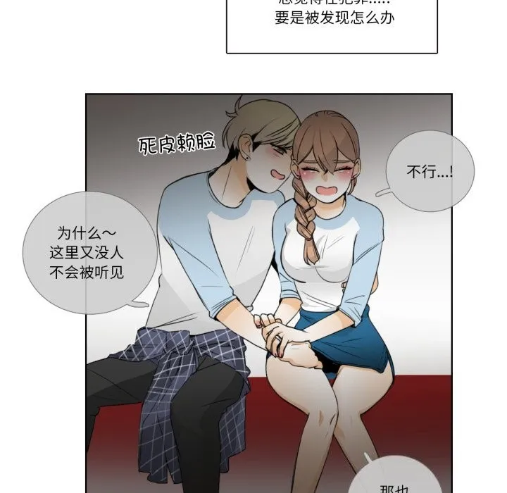 請與我私語第16話