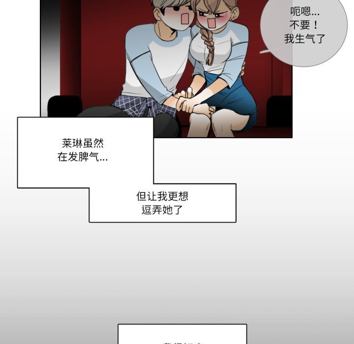 请与我私语第16話