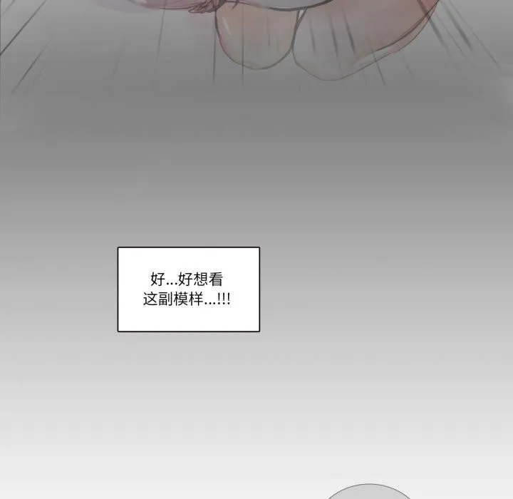 請與我私語第16話