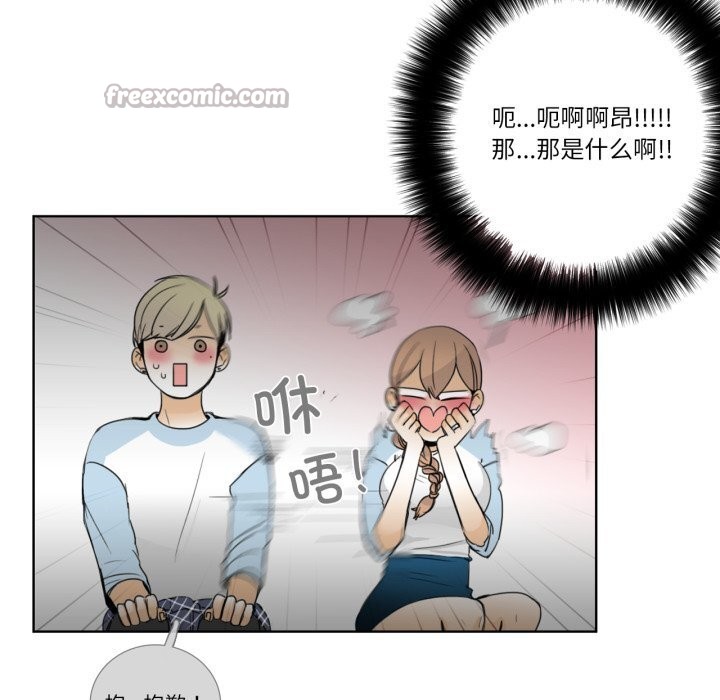 请与我私语第16話